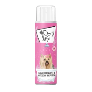 DOG'S LIFE SHAMPOO ΓΙΑ ΜΑΚΡΥΤΡΙΧΑ ΜΙΚΡΟΣΩΜΑ 500ML